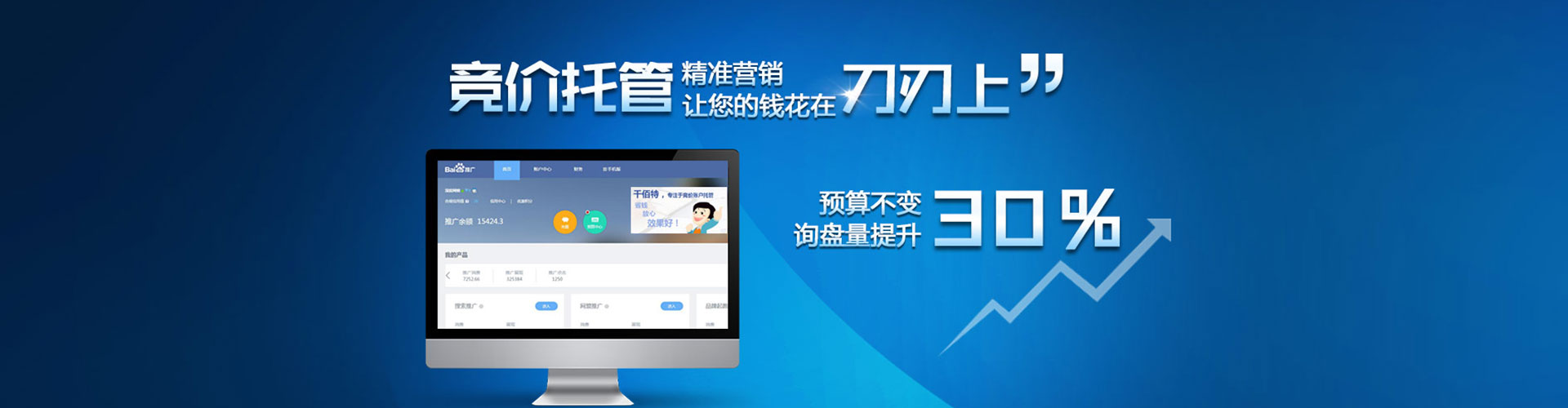 涟源竞价广告
